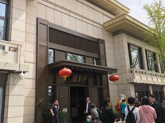 -北京全聚德(天安门店)