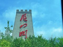 -雁门关景区