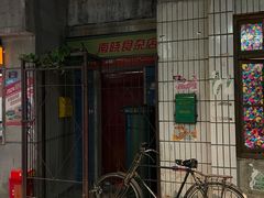 -长沙文和友(海信广场店)