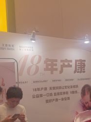 -天使妈妈产后康复中心(万宝店)