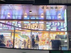 -杭州湖滨in77