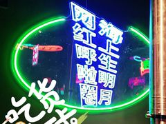 -向外鱼乐·土菜·虹鳟鱼