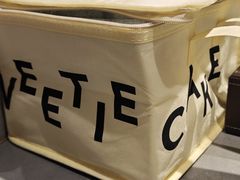 -姆们M Sweetie Cake(三里屯店)