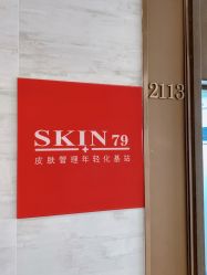-skin79皮肤管理基站