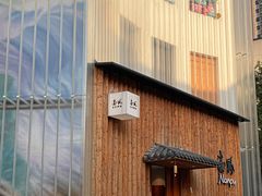 -南风(淮海街店)
