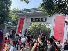 -晓港公园