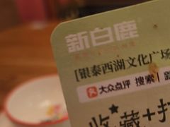 -新白鹿餐厅(银泰西湖文化广场店)