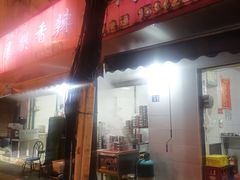 -薛记襄阳香辣牛肉面(平安路店)