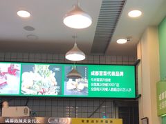 -三顾冒菜·麻辣烫(龙湖北城天街店)