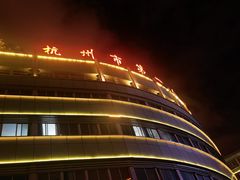 -杭州市第一人民医院(湖滨院区)