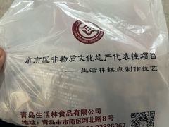 -生活林(河北路店)