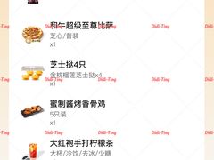 -必胜客(星兰宅急送店)