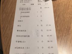 账单-莆田餐厅PUTIEN(深圳湾万象城家宴店)