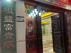 -惠食佳(滨江大公馆店)