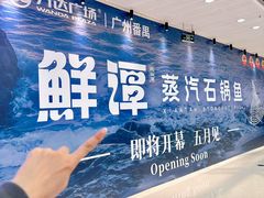 -万达广场(广州番禺店)