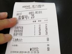 账单-吴茂兴本帮面(泰兴路店)