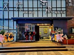 门面-河风精致寿司(同兴路店)