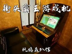 -玩坞轰趴馆·户外团建聚会主题生日派对馆(世豪广场店)