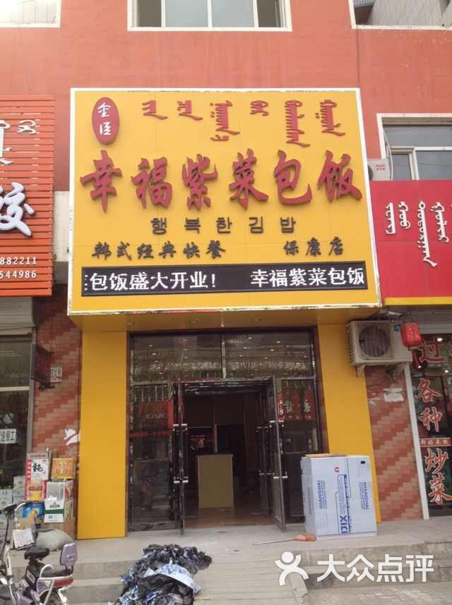 紫菜包饭店面设计图片