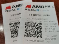 -AMG海上明珠影城(上海环球港RealDCinema店)