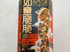 -陕拾叁-西安糕点(北院门创始店)