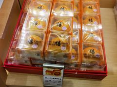 5入蛋黄酥长条-元祖食品GANSO(常州新北区店)