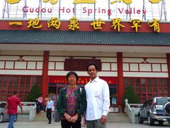 -江门古兜温泉小镇
