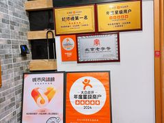 -和庆斋羊蝎子火锅·碳缸烧烤(顺义旗舰店)