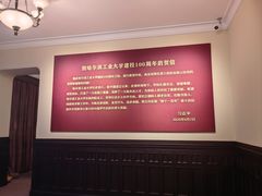 -哈尔滨工业大学-博物馆