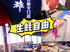 -蚝英雄鲜蚝自助专门店(长楹天街直营店)
