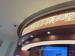 -辛一·铜锣烧(大宁久光店)