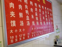 -烤鸭肉夹馍鸭汤店