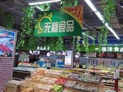 -城市名人壹超市(万达店)