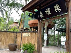 -蜀水别园(青杠树店)