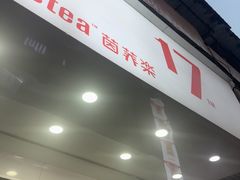 -茵菲乐(师院店)