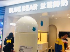 米酒酿奶-兰熊鲜奶(西直门凯德mall店)