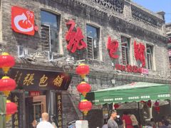 -张包铺(道外店)