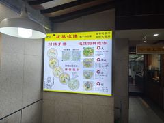 -建基泡馍·西安老字号·清真(永宁店)