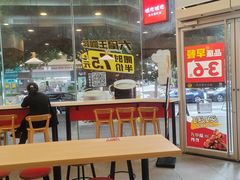 -永和大王(友谊店)
