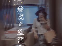 -榛悦隆堡成都酒店(春熙路太古里店)