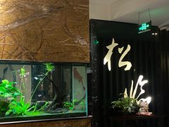 -松临·铁板烧&Omakase(神农店)