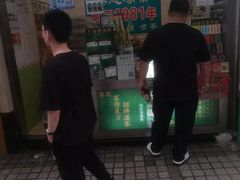 -黎恩凉茶·果汁(广卫路店)
