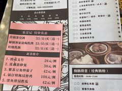 -燊荣记(北京路店)
