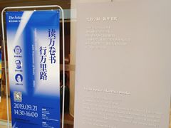 -新华文创·光的空间