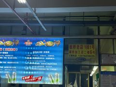 -板桥海鲜广场(文明东店)