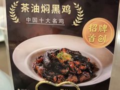 -茶油香闽南菜·花园餐厅(前埔店)