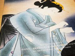 -紫· 割烹  Kappo Murasaki