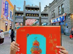 -老鼎丰(靖宇街总店)