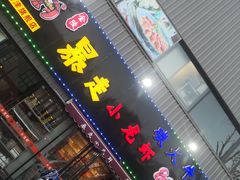 门面-金陵暴走小龙虾·迷踪蟹(凯德MALL店)