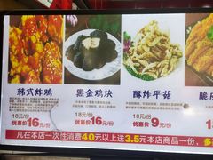 -春苗炸鸡